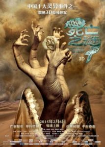 The Mystery of Death 2015