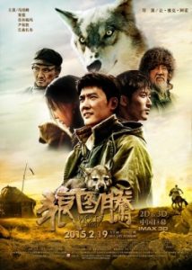 Wolf Totem 2015