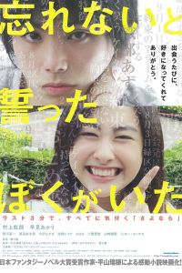 Forget Me Not 2015