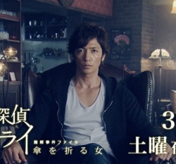 Tensai Tantei Mitarai 2015