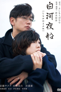 Asleep 2015