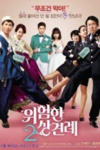 Enemies InLaw 2 2015