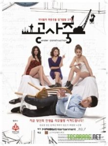 gongsajoong 2015