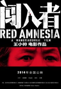 Red Amnesia 2014