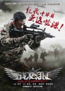 Wolf Warriors 2015