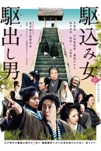 Kakekomi 2015