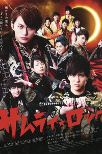 Samurai Rock 2015