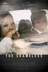 The Shameless 2015