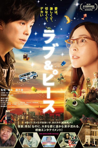 Love and Peace 2015
