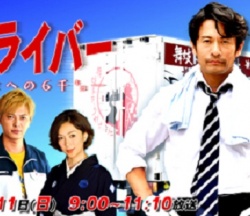 The Driver 2015