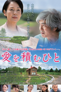 The Pearls of the Stone Man 2015