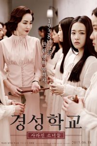 The Silenced 2015