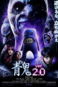 Blue Demon ver 20 2015