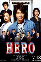 Hero the Movie 2015