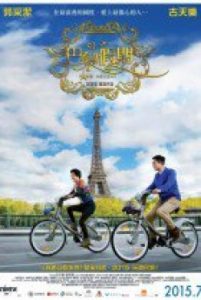 Paris Holiday 2015