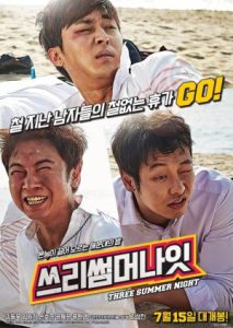Three Summer Night 2015