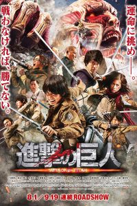 Attack on Titan 2015