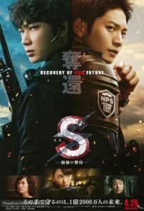 S The Last Policeman Recovery of Our Future 2015
