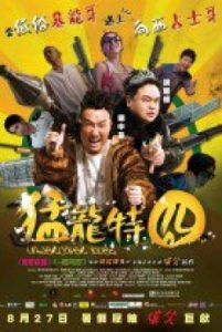 Undercover Duet 2015
