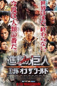 Attack on Titan End of the World 2015