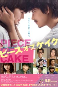 Piece of Cake 2015