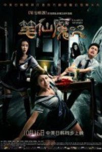 Campus Mystery 2015