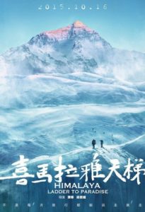 Himalaya Ladder to Paradise 2015