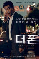 The Phone 2015
