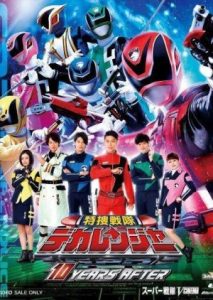 Tokusou Sentai Dekaranger 10 YEARS AFTE 2015