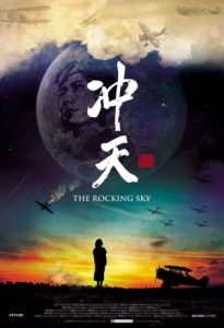 The Rocking Sky 2015