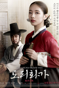 The Sound of a Flower 2015