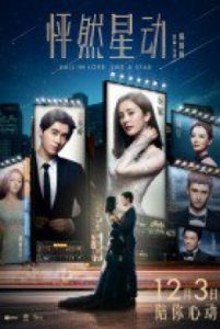 Fall in Love Like a Star 2015