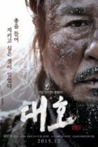 The Tiger An Old Hunters Tale 2015