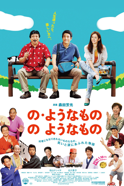 Something Like It 2016 (2016)
