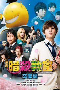 Assassination Classroom Graduation 2016
