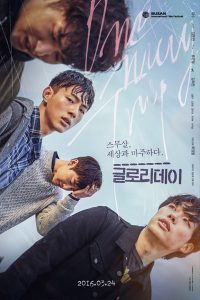 One Way Trip 2016