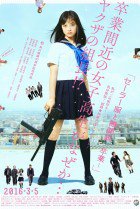 Sailor Suit and Machine Gun Graduation 2016