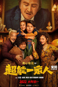 Super Family 2023