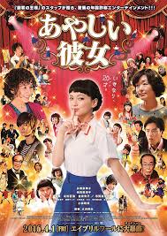 Ayashii Kanojo Sing My Life 2016