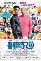 Buddy Cops 2016