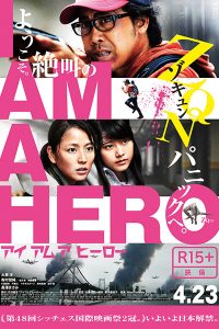 I Am a Hero 2016