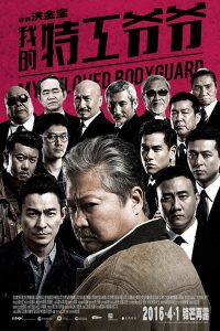 My Beloved Bodyguard 2016