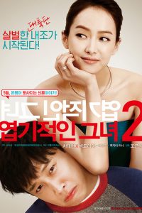 My New Sassy Girl 2016