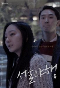 Midnight in Seoul 2016
