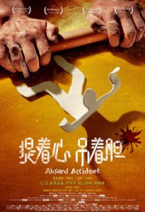 Absurd Accident 2016