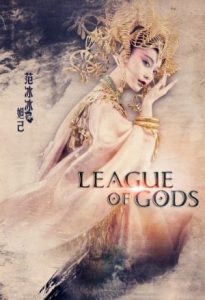 League of Gods 2016