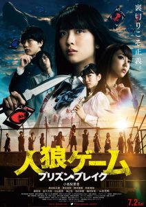 The Werewolf Game Prison Break 2016