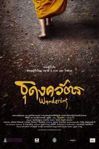 Wandering 2016