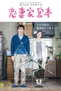 A Loving Husband 2016