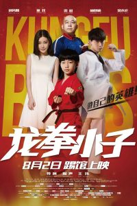 Kung Fu Boys 2016